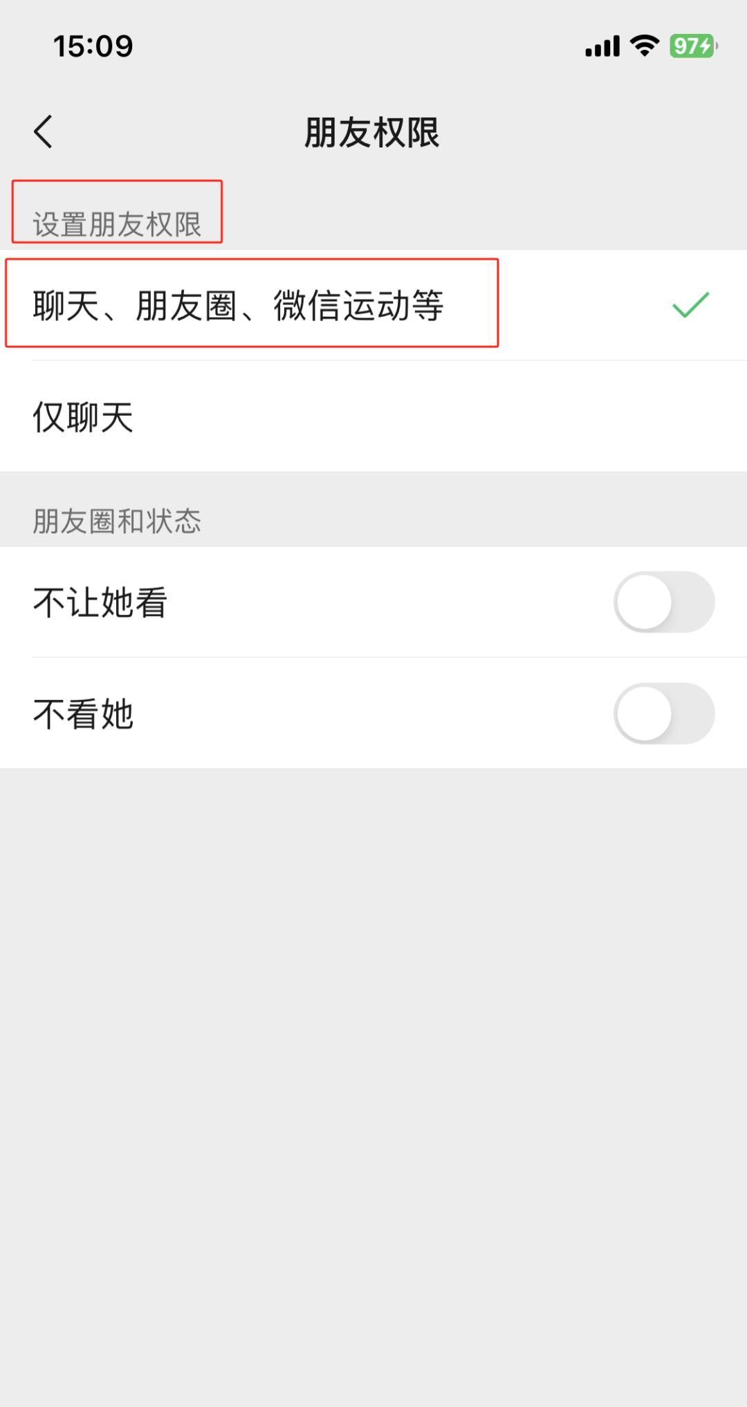 微信更新！朋友圈改版，隐私性更强