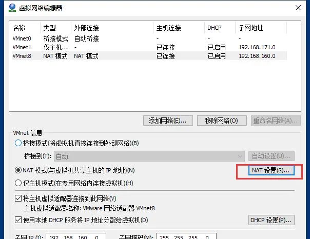 虚拟机 CentOS 设置静态IP地址