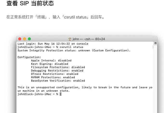 黑苹果无法进入恢复模式如何关闭SIP系统保护功能 - 宋马