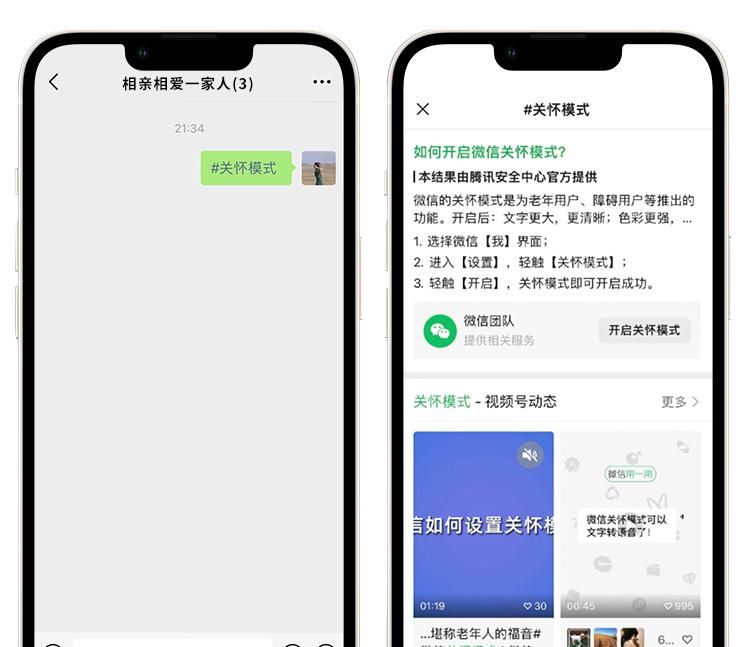 为老读天下丨不会操作微信？不会开“关怀模式”？看字费劲？别急！微信老友教程在这里→