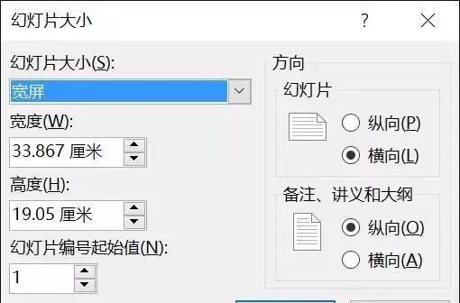 PPT你问我答