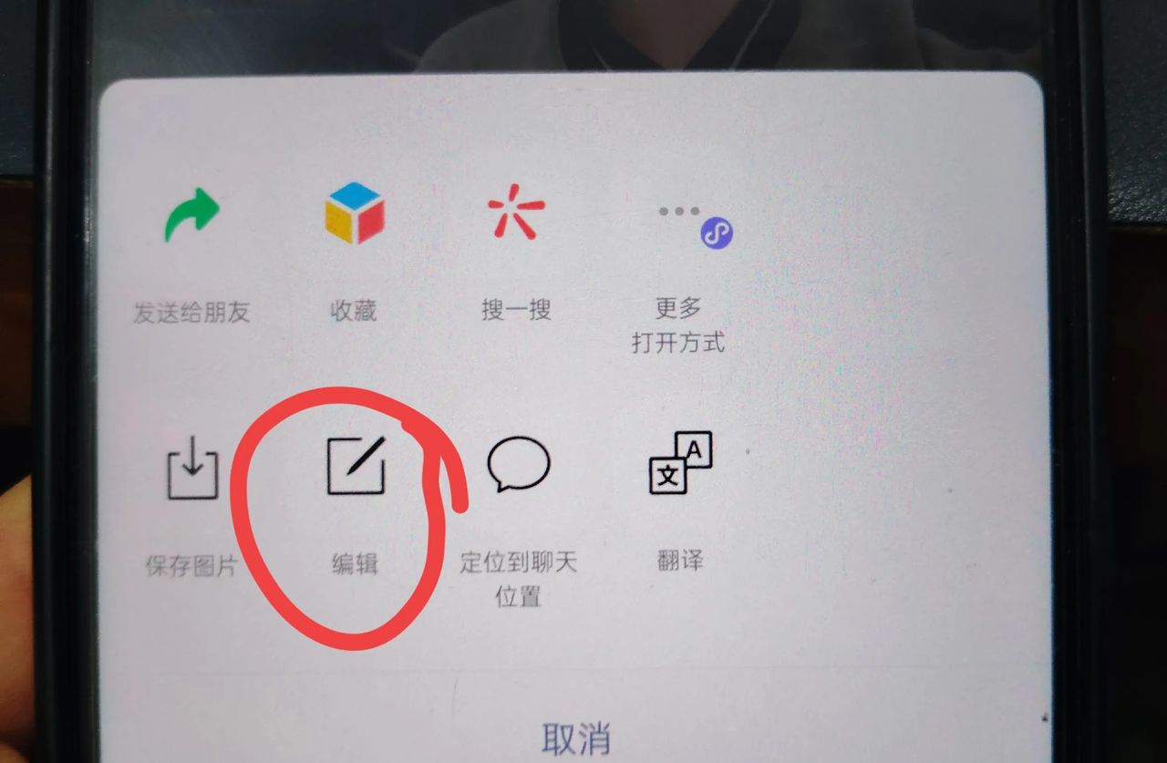 微信图片怎么编辑文字和标记？手把手教老年人方法，一学就会！