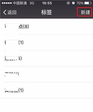 批量给微信好友加标签！用这个方法超简单！