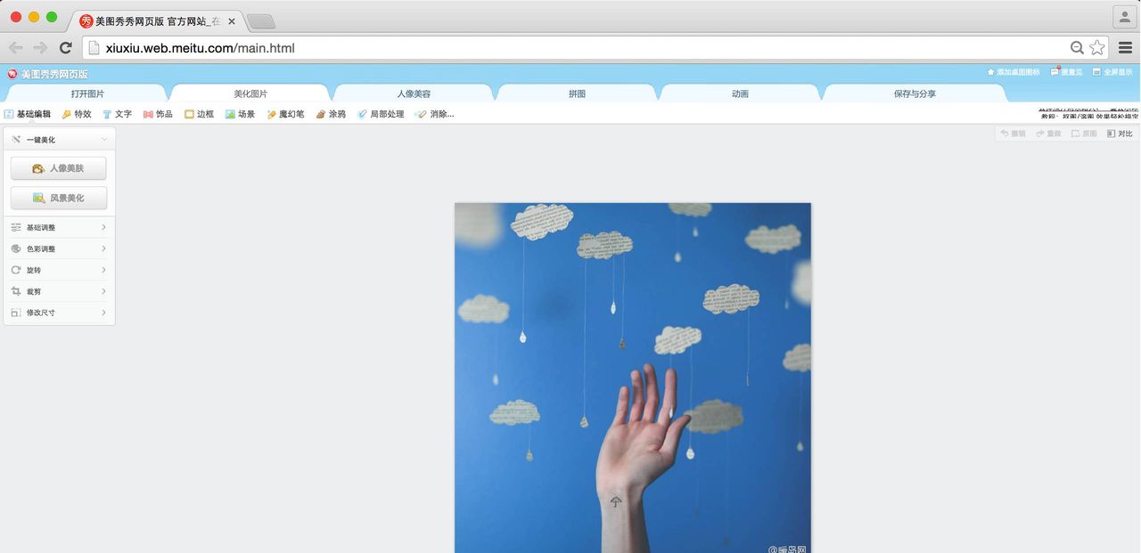 图片如何去水印？