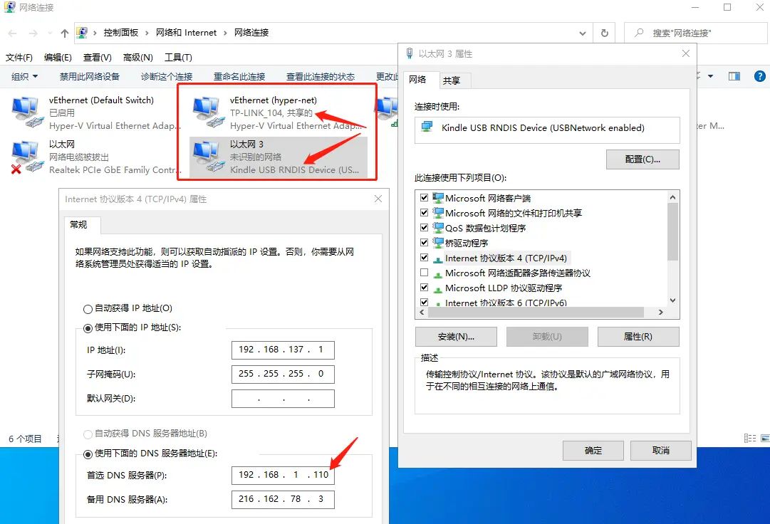 orangpione利用usb共享网络（RNDIS）实现tftp加载内核挂载到NFS根文件系统