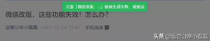 注意！公众号改版，永久预览，菜单栏功能失效！怎么办？