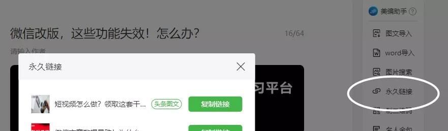 注意！公众号改版，永久预览，菜单栏功能失效！怎么办？