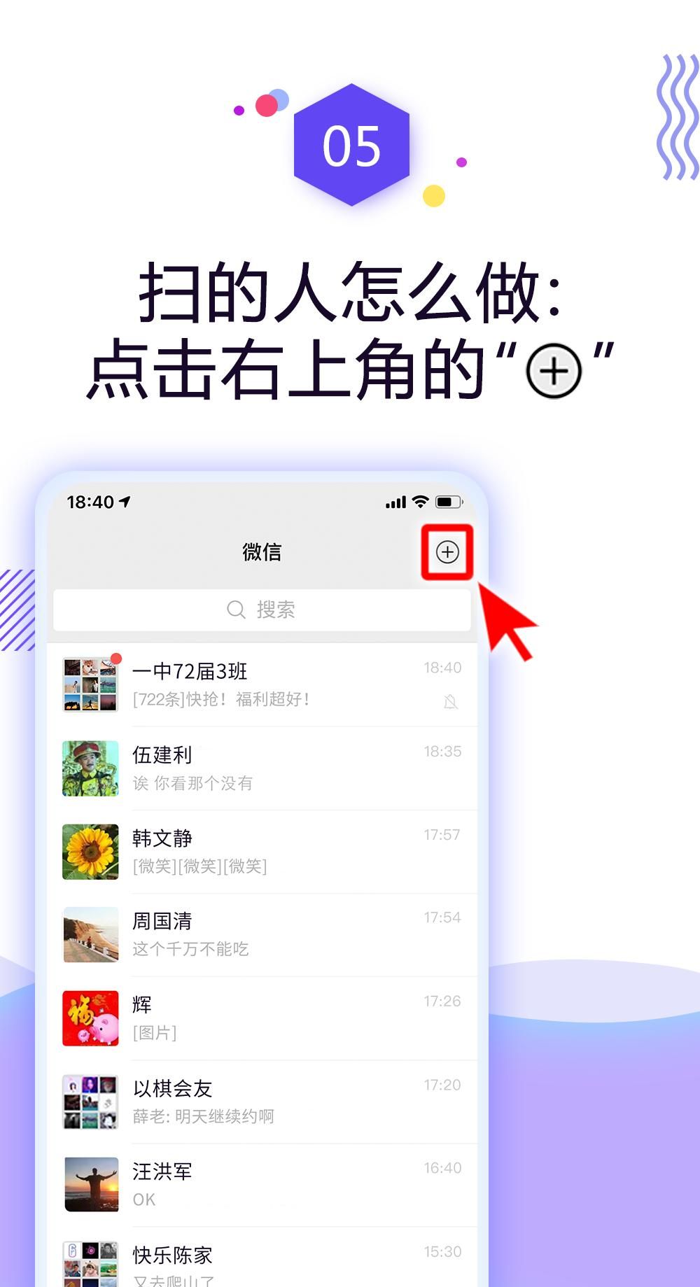 怎么添加微信好友？全过程图文详解