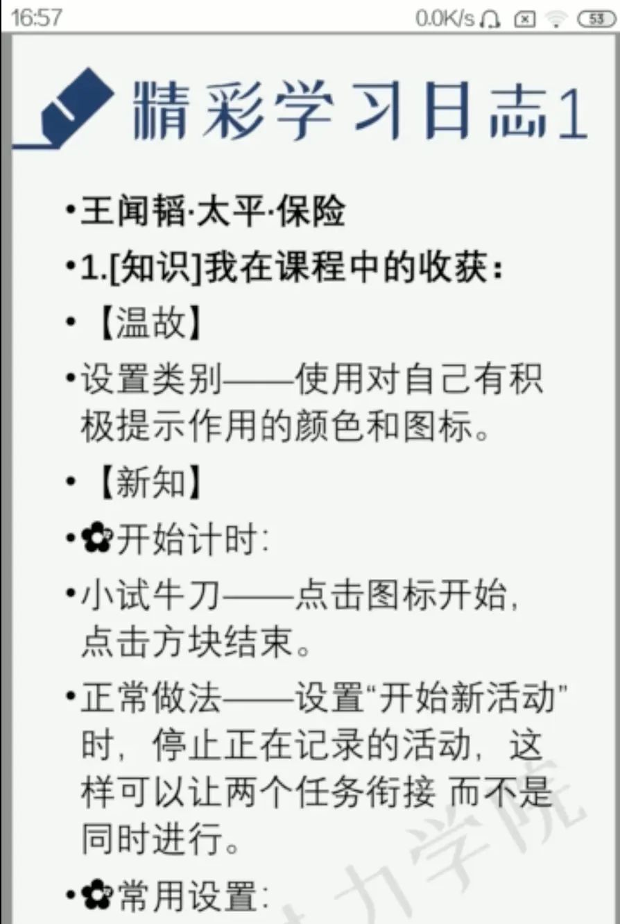 2021-01-21 设置群组：大类+小类 - 宋马