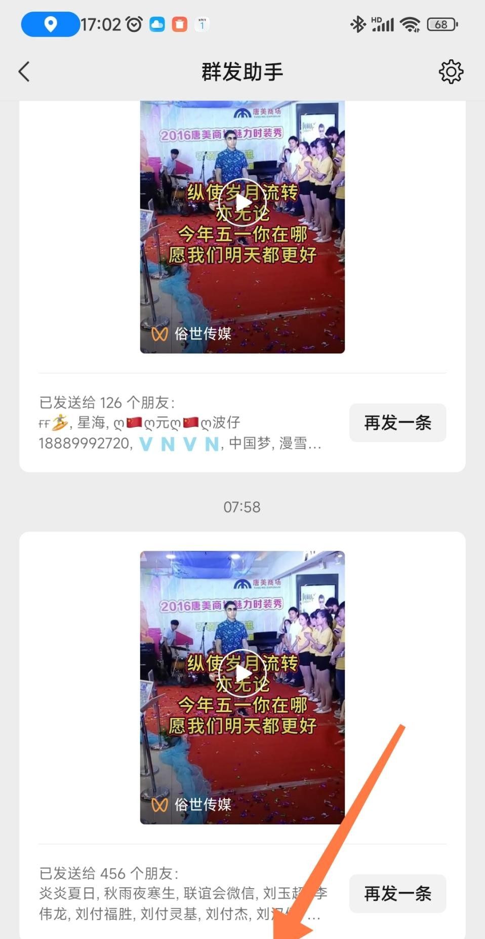 微信一次性能群发500个好友了，支持标签一键导入