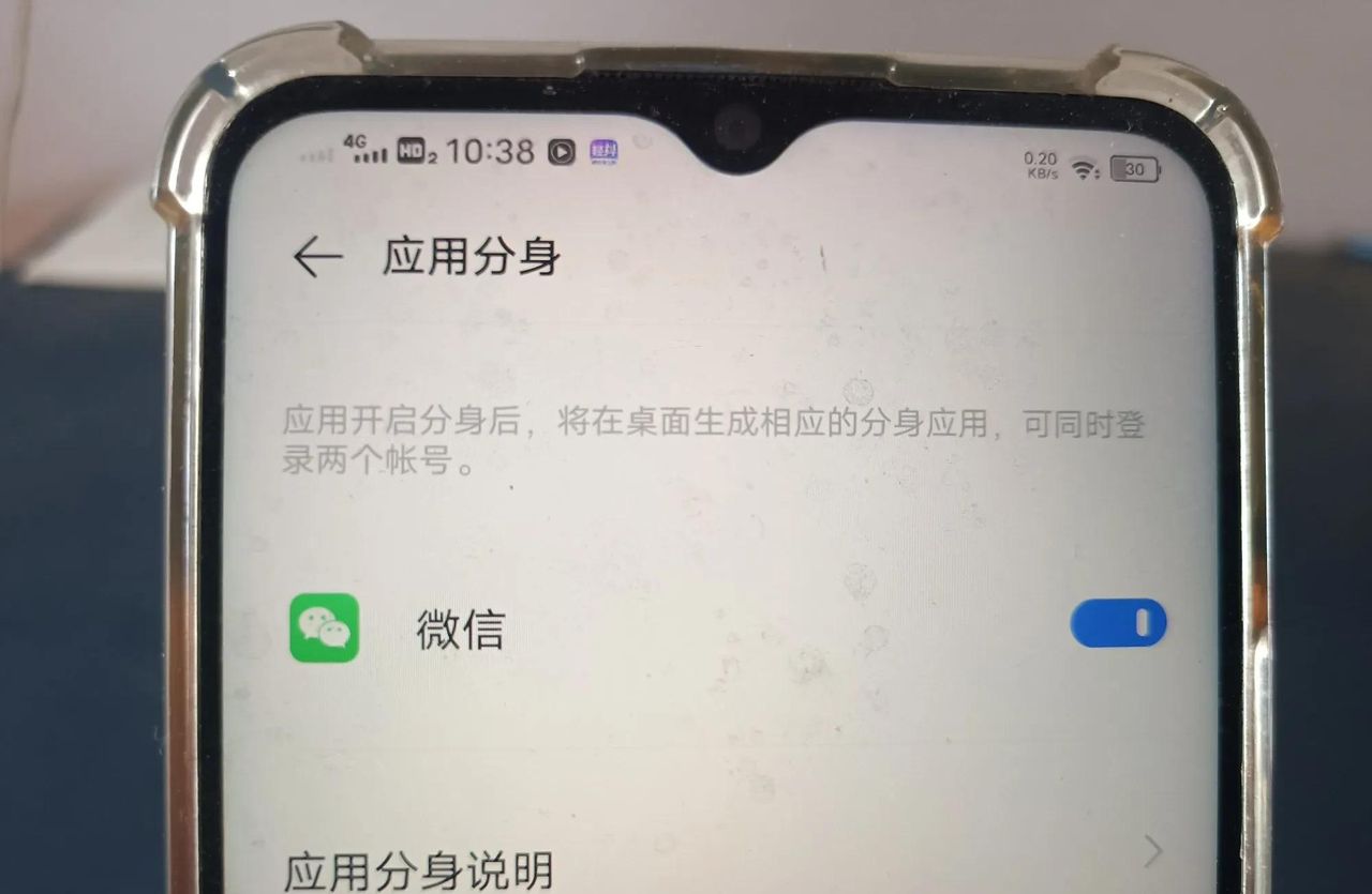 微信应用如何分身？这个教程很详细，快来看看 - 宋马