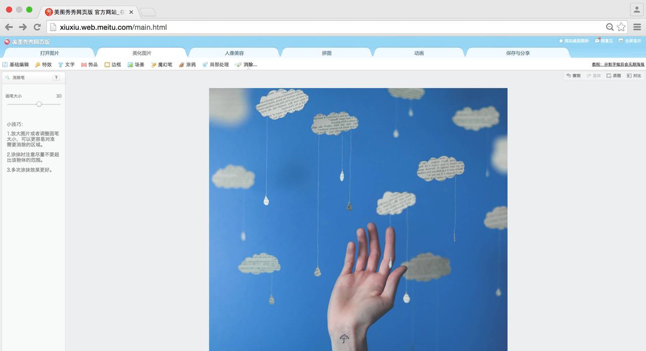 图片如何去水印？