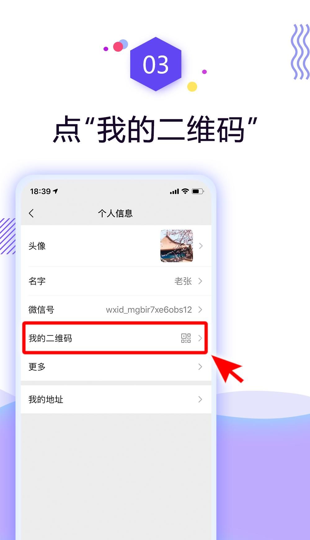 怎么添加微信好友？全过程图文详解