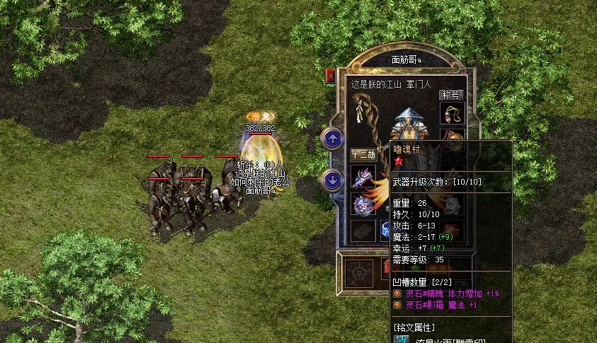 热血传奇：屠龙宝刀价值百万  细数传奇神器