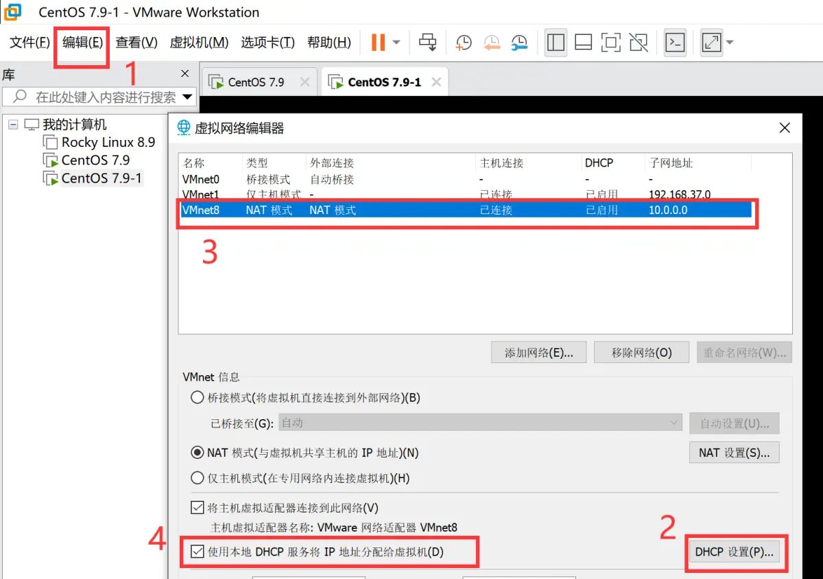 VMware虚拟机装CentOS有关IP的设置的理解