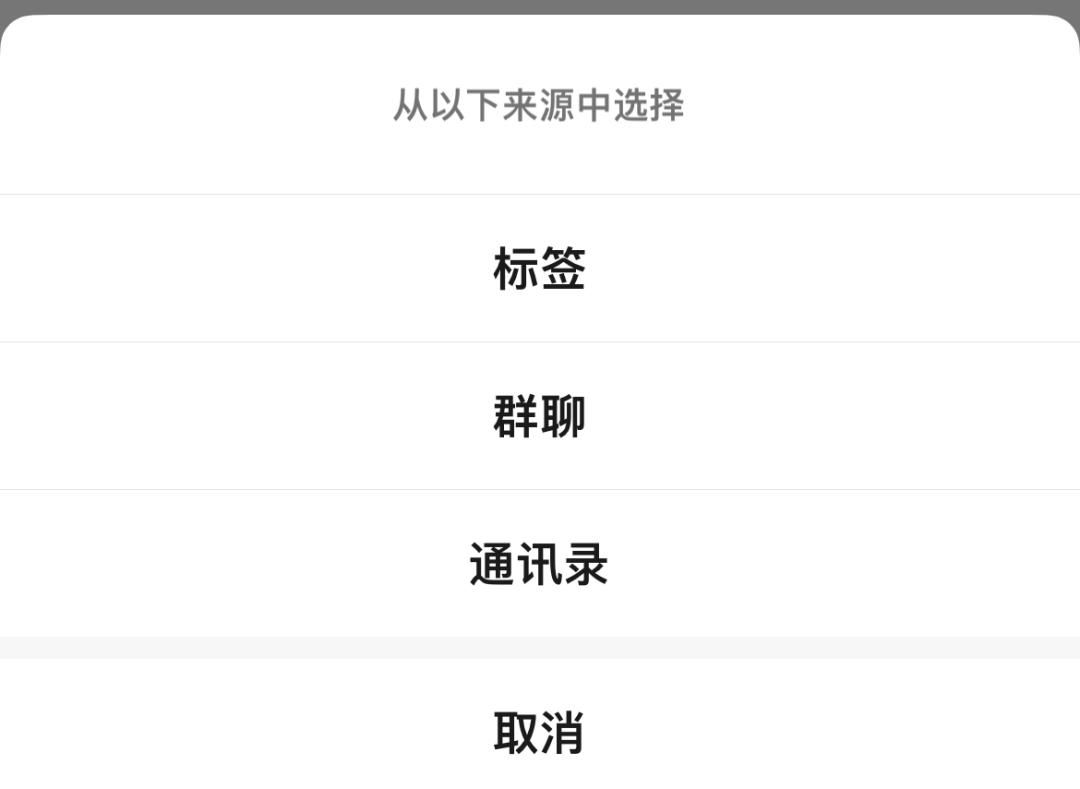 微信更新！朋友圈改版，隐私性更强