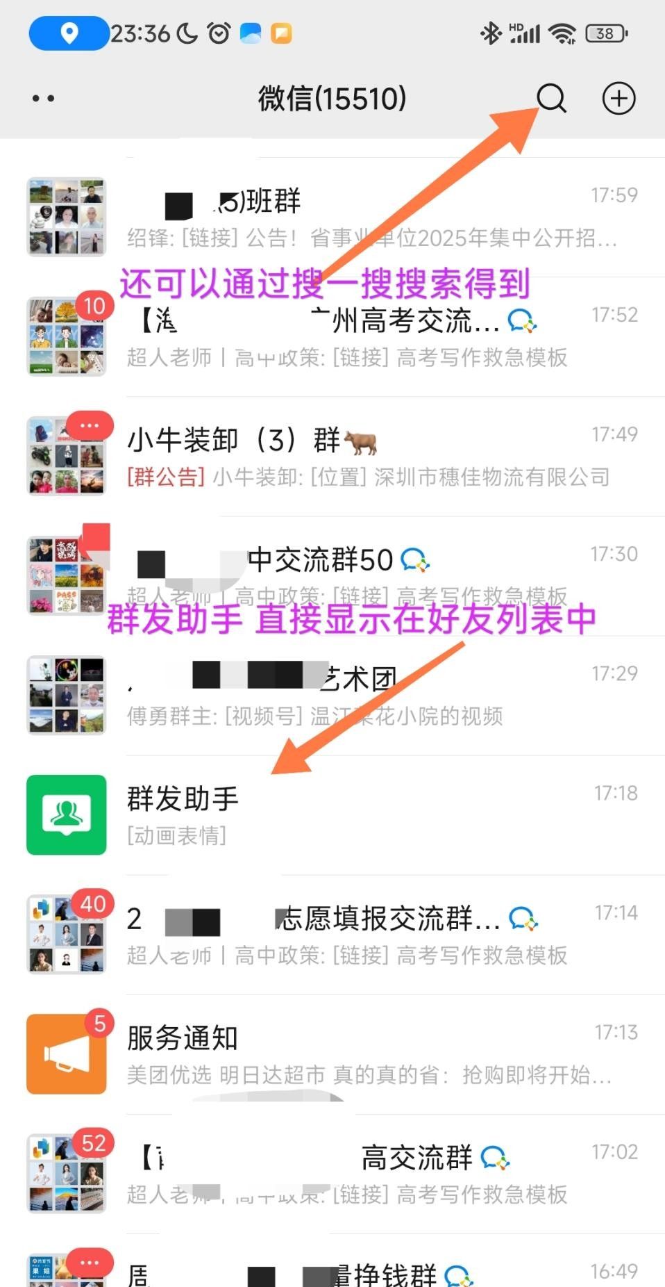 微信一次性能群发500个好友了，支持标签一键导入