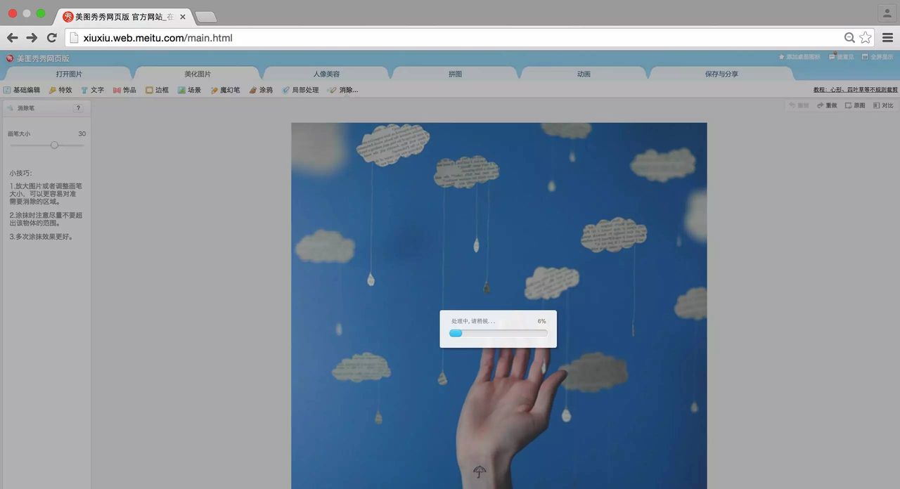 图片如何去水印？