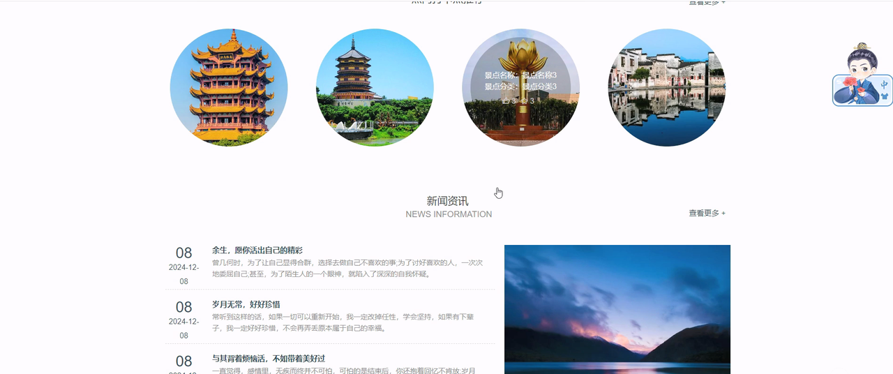 图片[2] - java毕业设计-基于springboot热门景区打卡，海南热门景区查找系统的设计与实现（附源码数据库文档资料） - 宋马