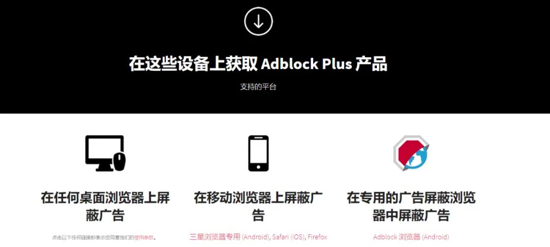 Adblock Plus | 世界排名第一的免费广告拦截程
