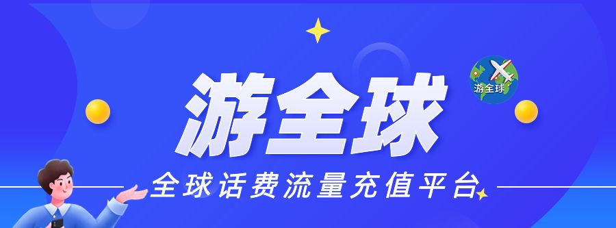 俄罗斯Tele2话费流量充值&余额查询说明