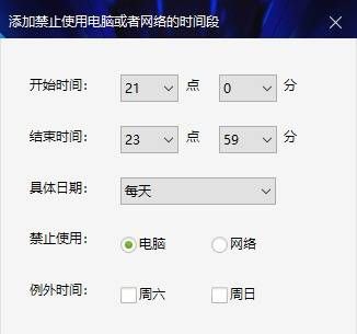 孩子游戏沉迷？用时间段控制+软件屏蔽，90%家长不知道的方法