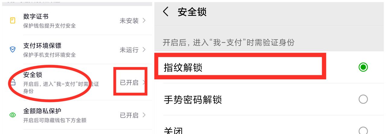 老年人使用微信付款，开启这3个小开关，资金会更安全