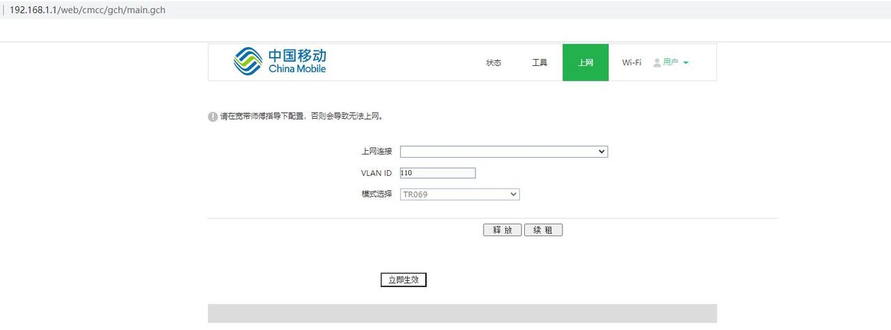 移动宽带光猫H2-2超级管理员账号密码获取方式