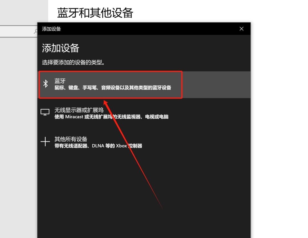 如何通过蓝牙网络共享，进行上网