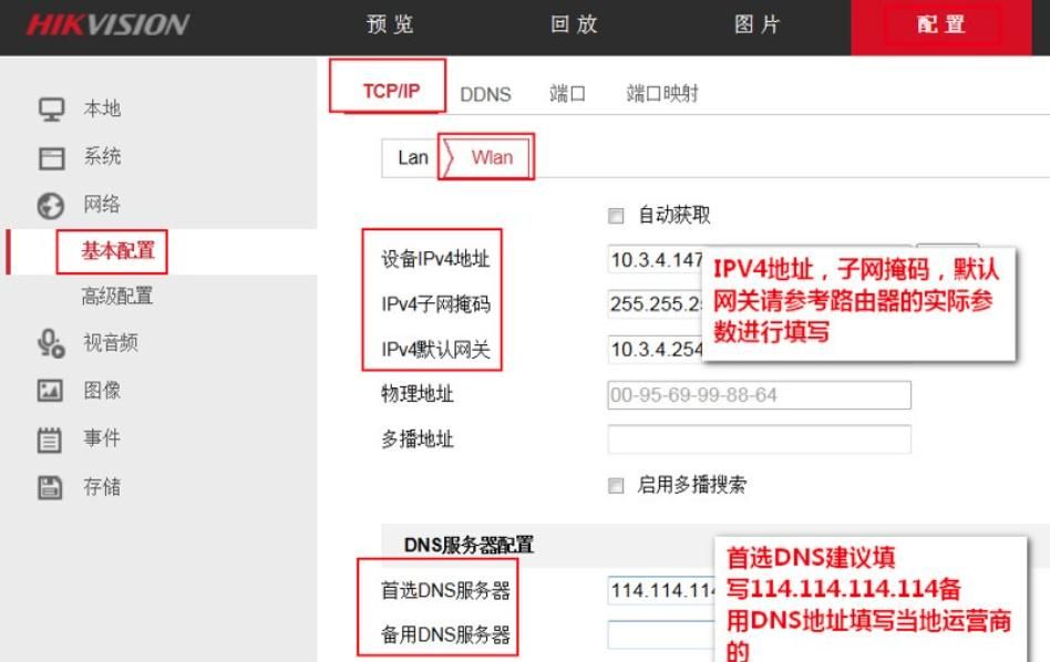 海康监控萤石云远程访问不在线问题详解