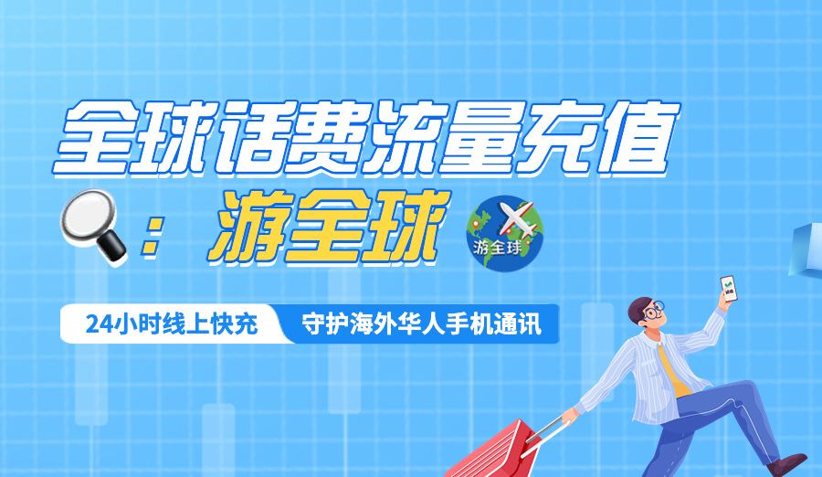 俄罗斯Tele2话费流量充值&余额查询说明