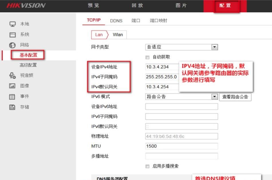 海康监控萤石云远程访问不在线问题详解