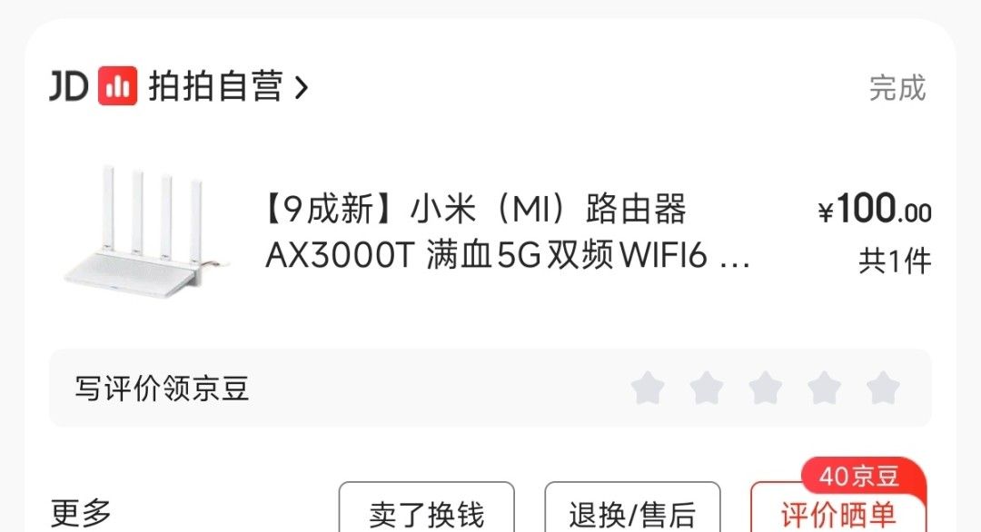 家庭网络双宽带/双网接入初尝试