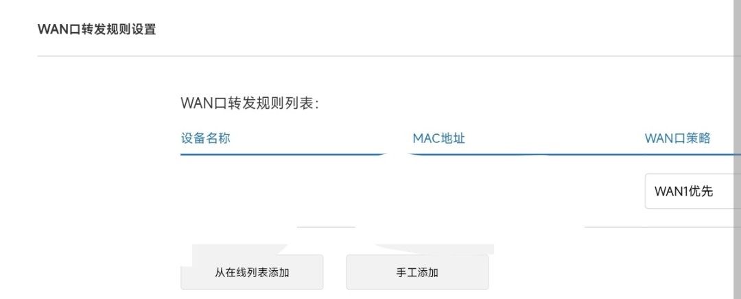 家庭网络双宽带/双网接入初尝试