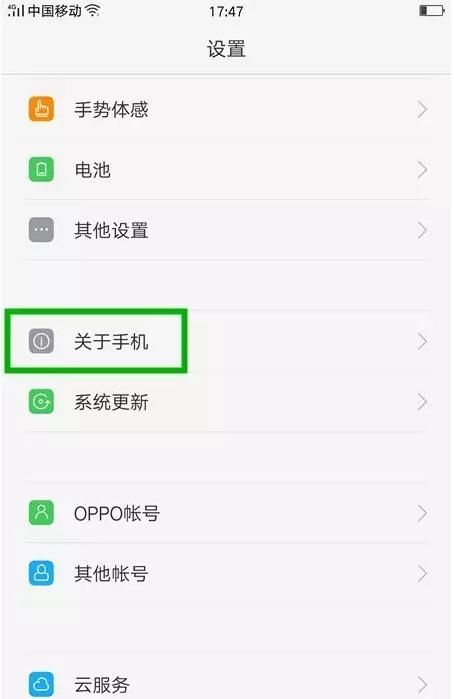 OPPO手机信号强弱你真的会看吗？教你如何查看