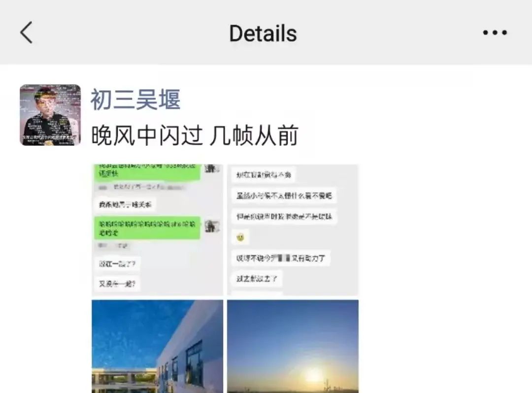 我review了自己初中的QQ空间