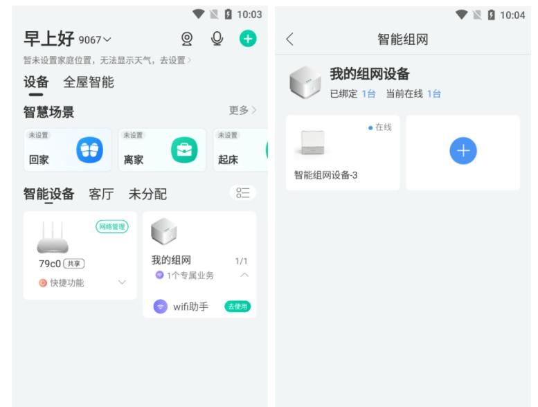 家里Wi-Fi难管理？Wi-Fi助手来帮您 - 宋马