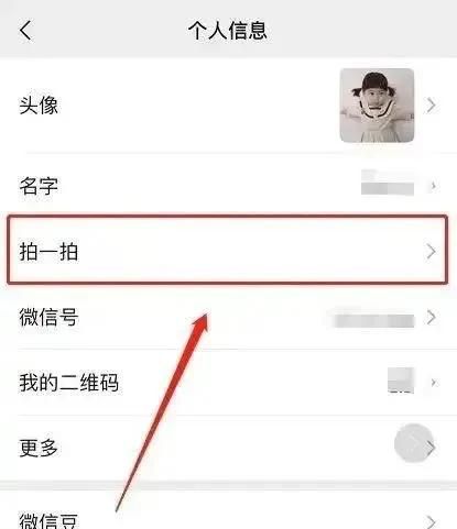 微信拍一拍:炸火花?彩带?鞭炮?玩转你的专属特效! - 宋马