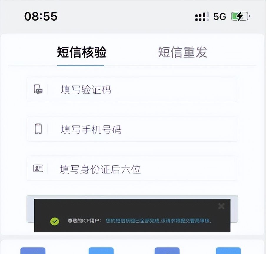 微信小程序注册、认证、备案和搭建的全流程