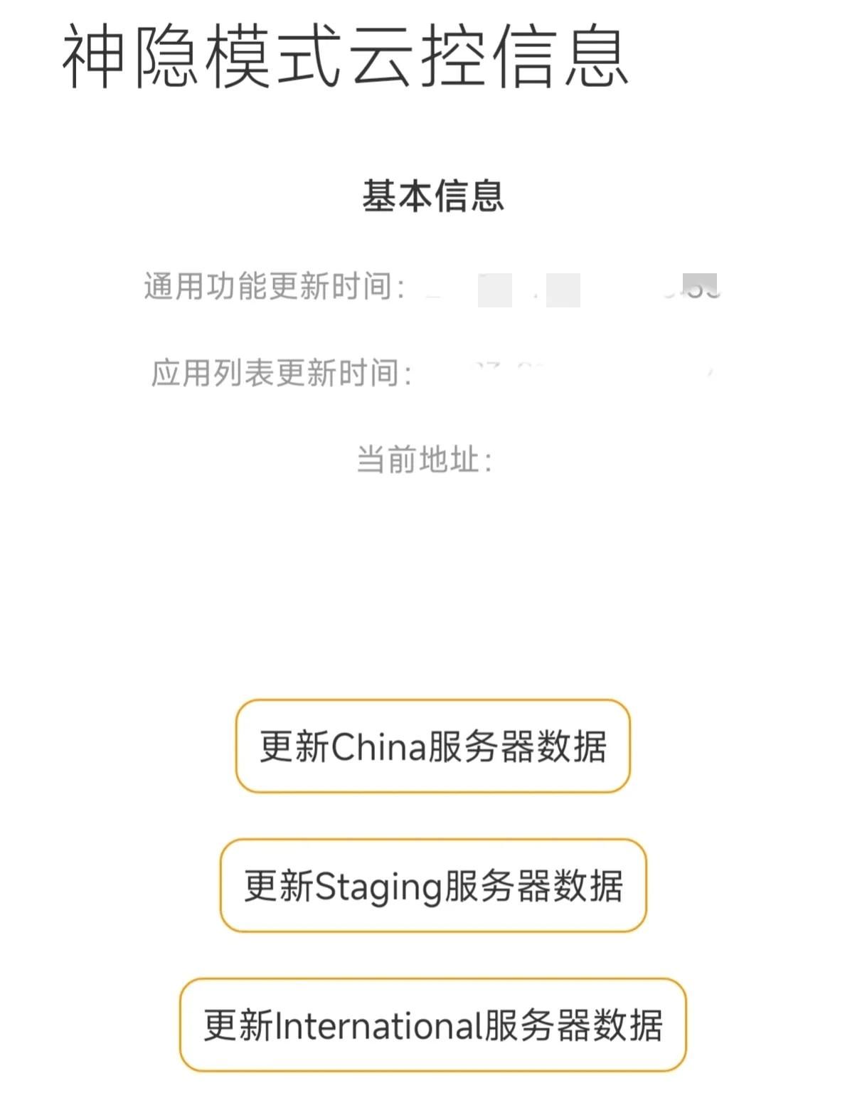 小米手机的神秘代码 - 宋马