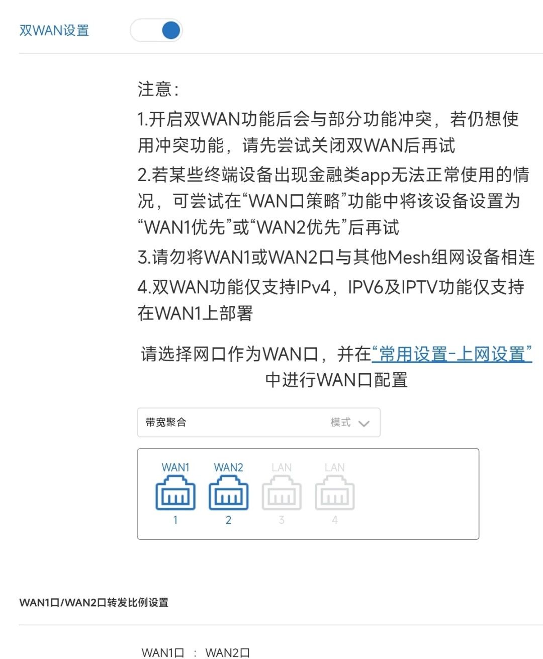 家庭网络双宽带/双网接入初尝试