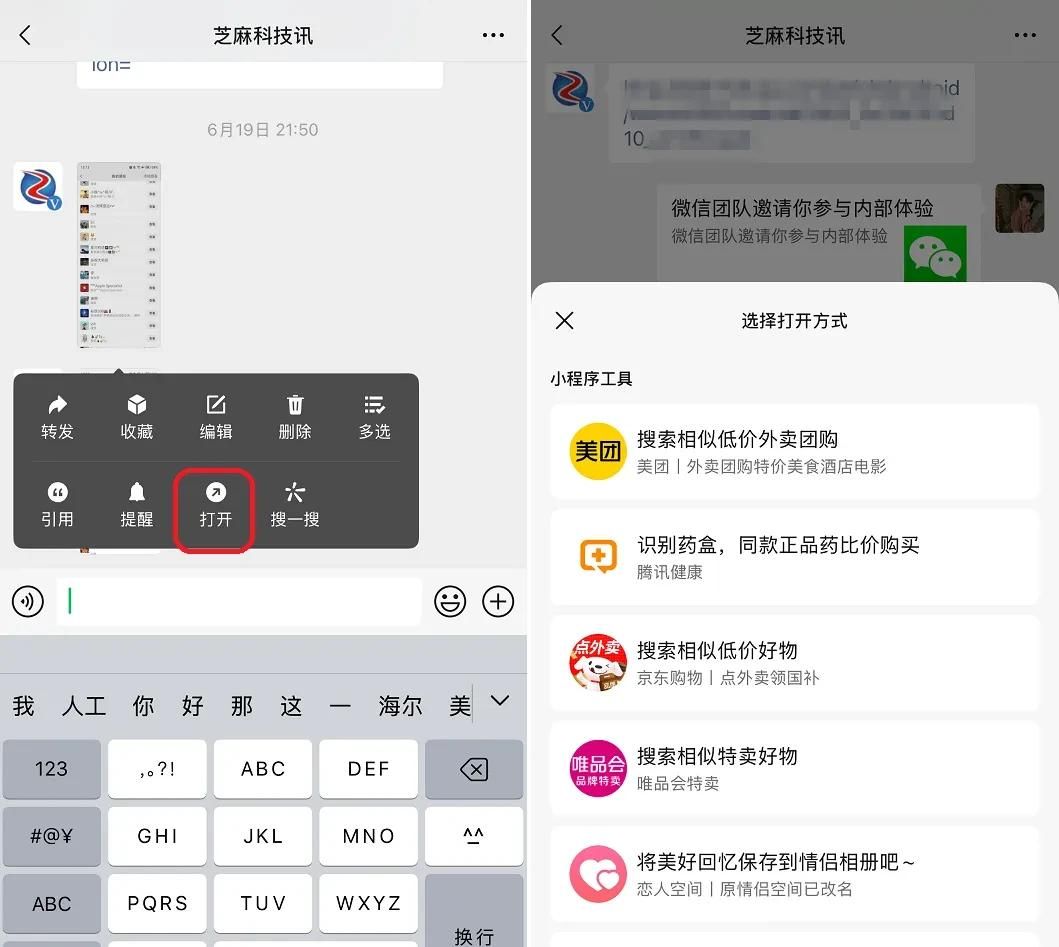 微信迎来更新，五大实用新功能正式发布！