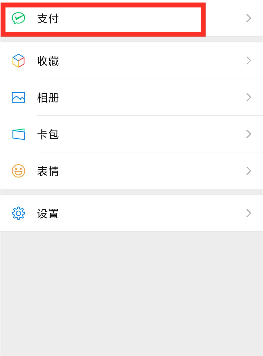 老年人使用微信付款，开启这3个小开关，资金会更安全