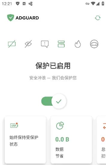 [安卓软件]AdGuard广告拦截器APP v4.10.19 Nightly - 宋马