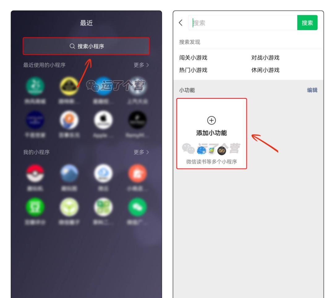 微信又更新！“微信小组件”来了