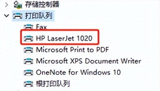 Win10系统添加HP1020PLUS打印机 - 宋马