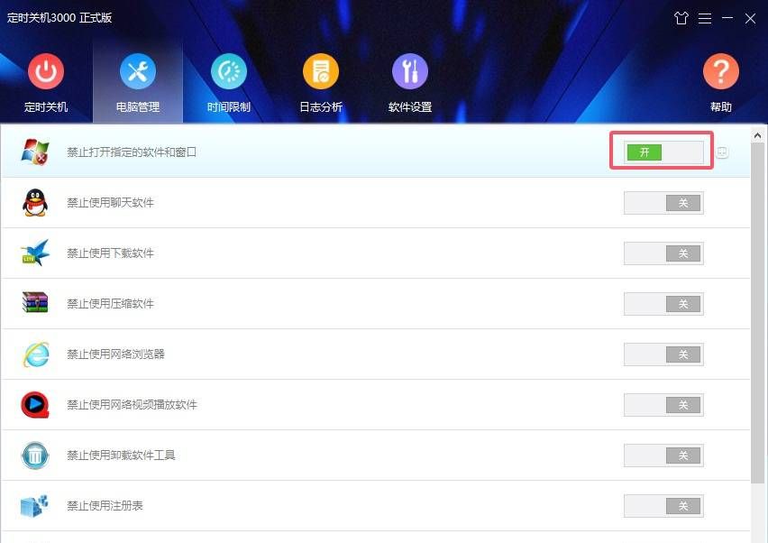 孩子游戏沉迷？用时间段控制+软件屏蔽，90%家长不知道的方法