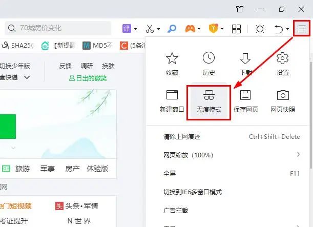 浏览器无痕浏览还能查到记录吗，如何开启无痕模式