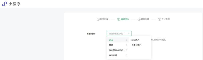 微信小程序注册、认证、备案和搭建的全流程