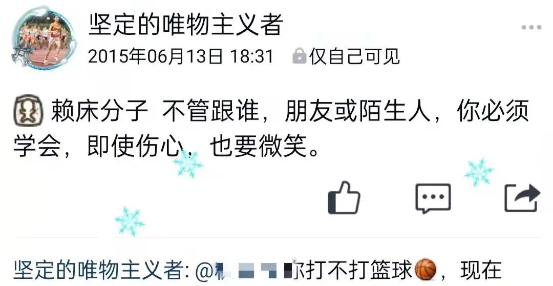 我review了自己初中的QQ空间